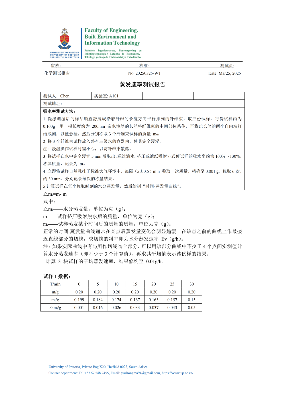 云栖棉 吸水率(1)_02.png