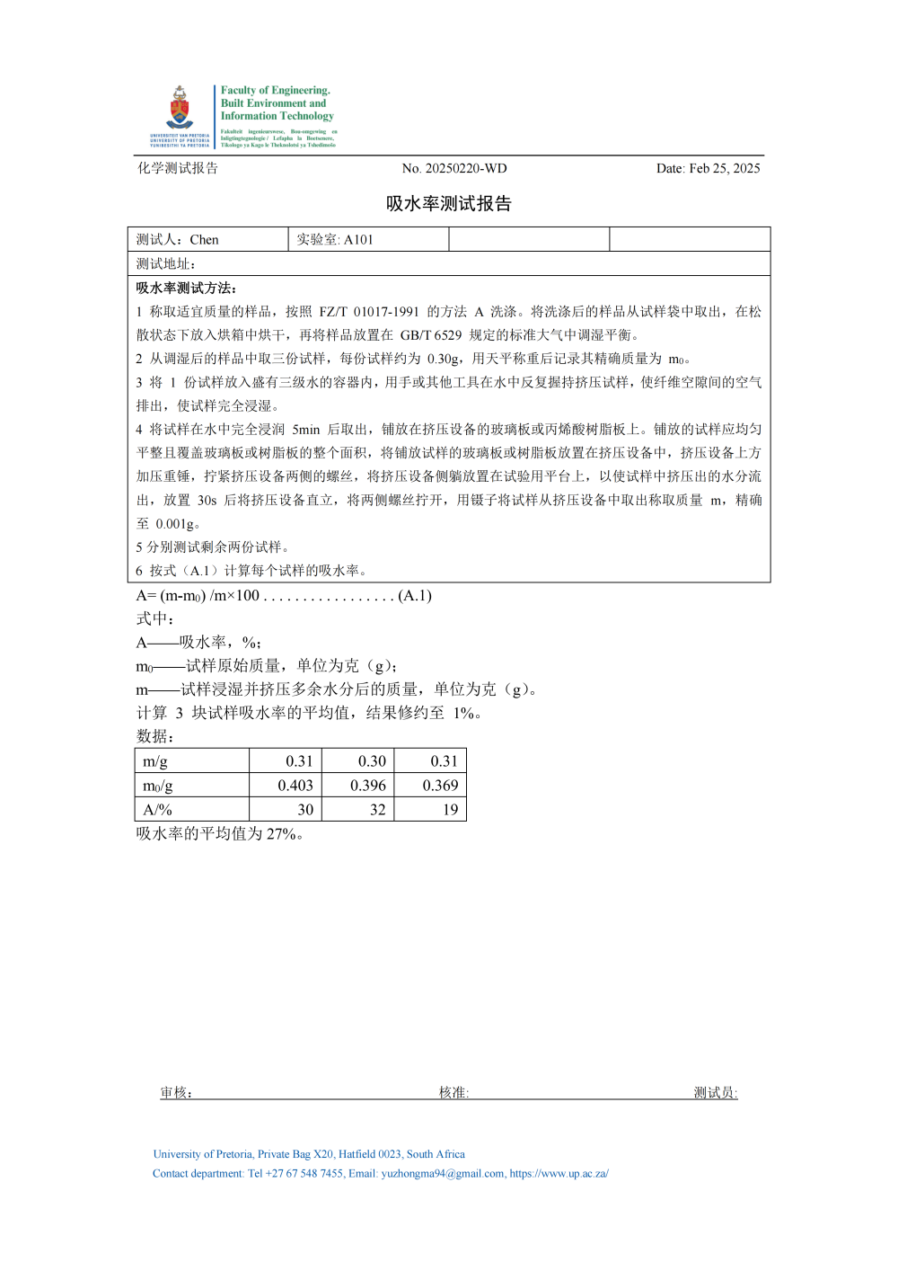 生物绒  吸水率(4)_01.png