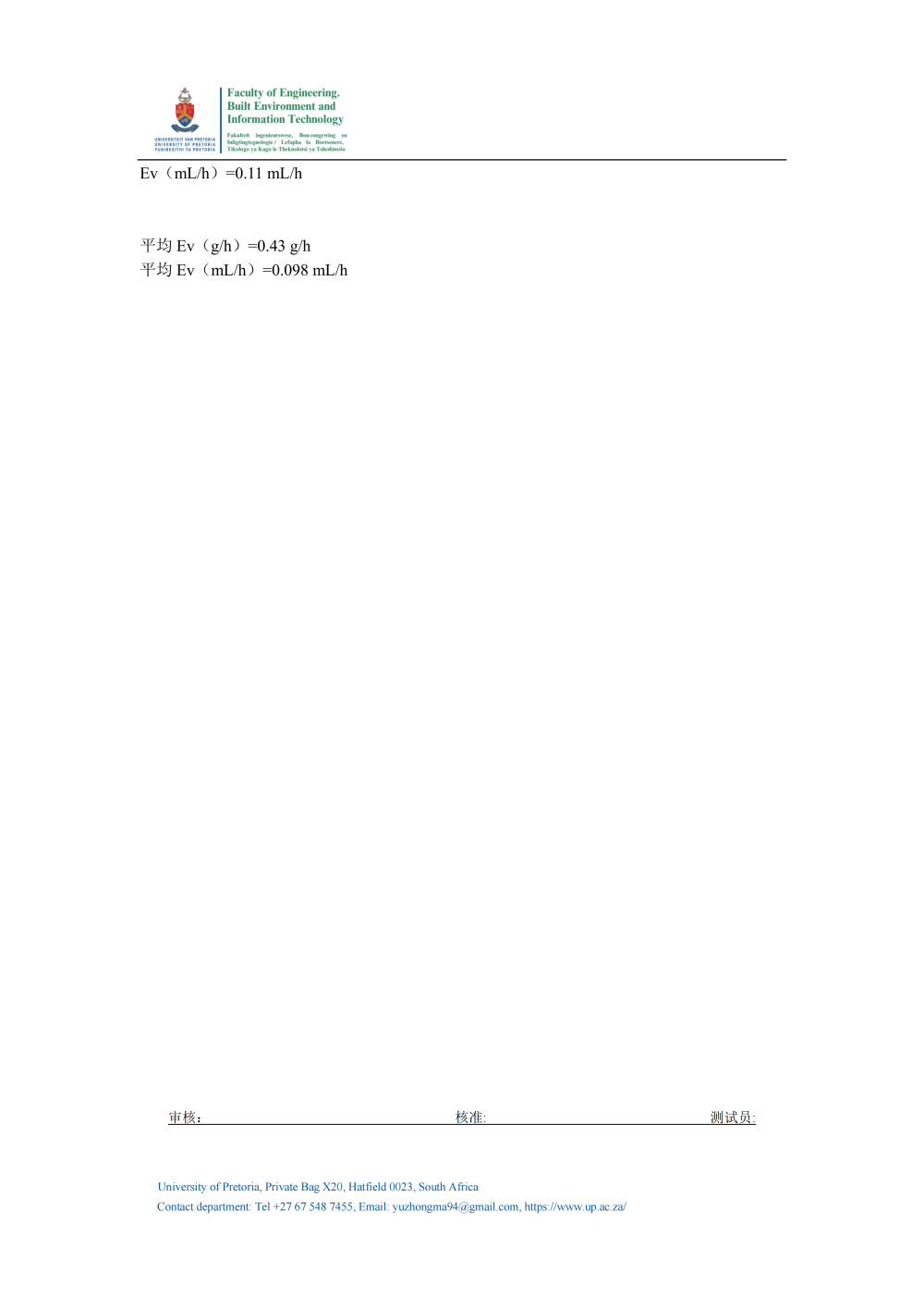 生物绒 吸水率(4)_04.png