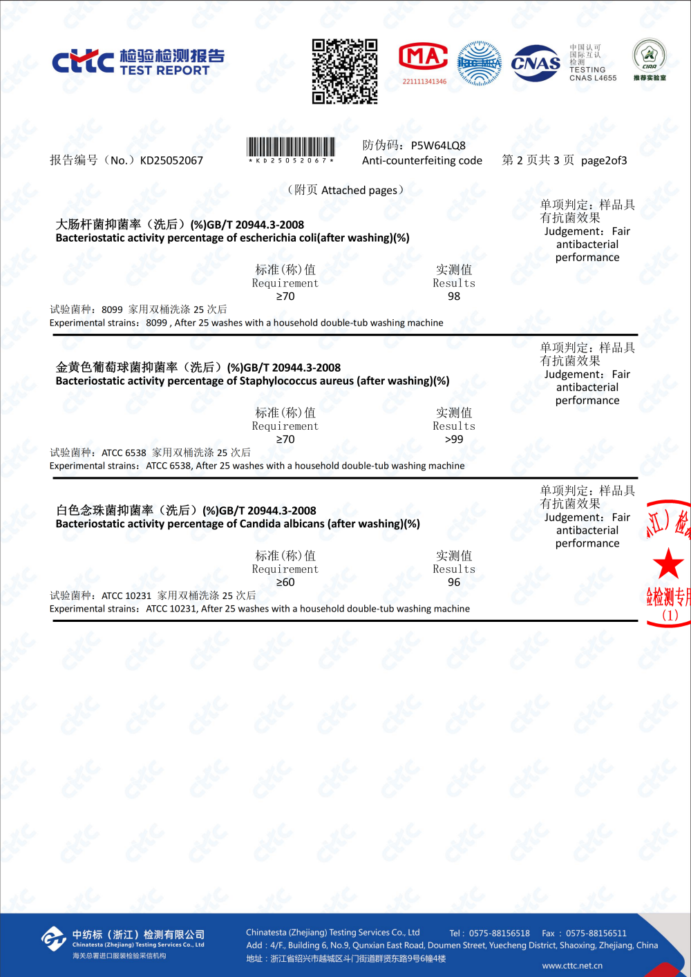 耐水洗抗菌性（石墨烯绒 石墨烯棉）_02.png