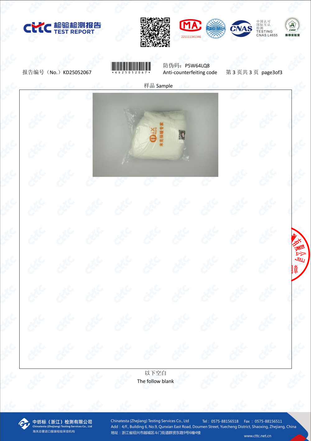 耐水洗抗菌性（石墨烯绒 石墨烯棉）_03.png